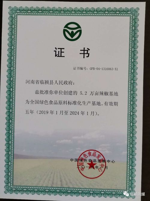 臨潁縣5G技術助推辣椒種植 金融機構委托助力現代農業高質量發展