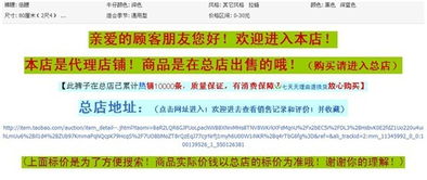 警惕！淘寶違規廣告商品案例分析 以“代理”為名的陷阱