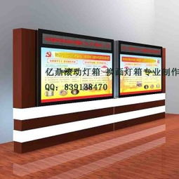 廣元市專業廣告燈箱供應商 宿遷億鼎廣告制品廠提供滾動燈箱、換畫燈箱及廣告發布一站式解決方案