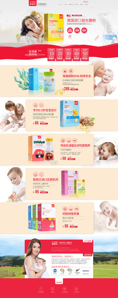 母嬰保健產(chǎn)品線上店鋪裝修設(shè)計(jì) 健康咨詢(xún)的視覺(jué)傳達(dá)與用戶(hù)體驗(yàn)優(yōu)化